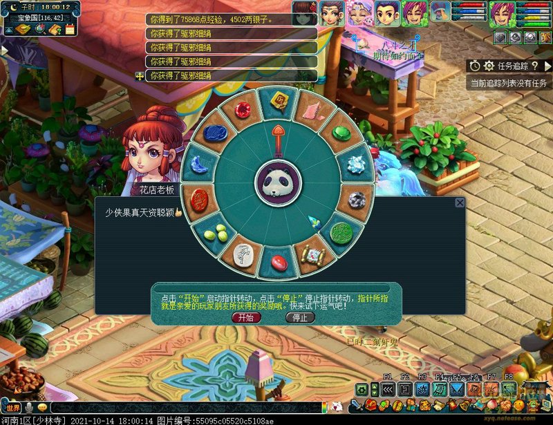 茱萸山花店