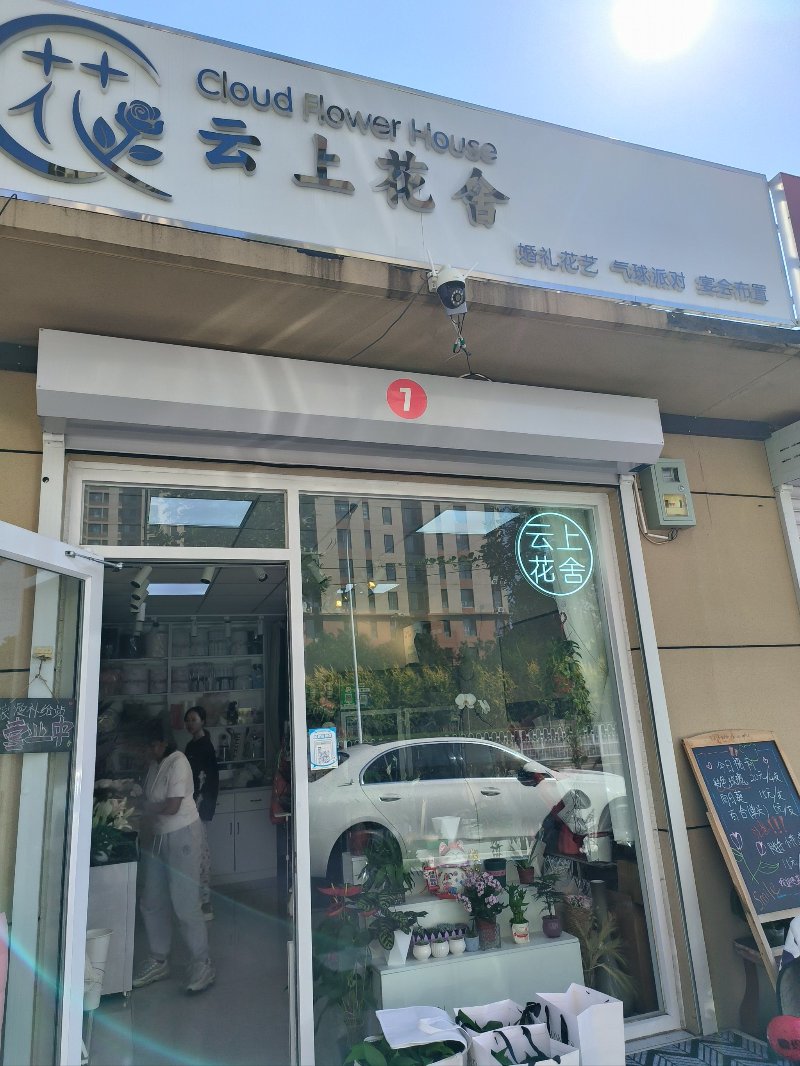 贾汪区花店：春季新活力